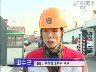 부산항 인력 상용화, `성공적 시작`