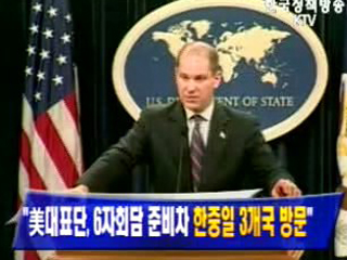 미 고위 대표단, 한중일 3국 방문