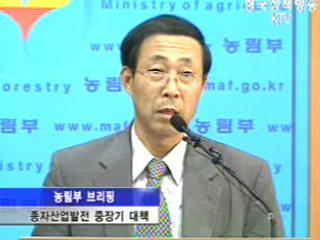 오늘의 브리핑 - 농림부