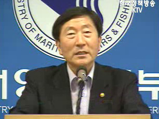 원양어업 경쟁력 강화 방안 발표