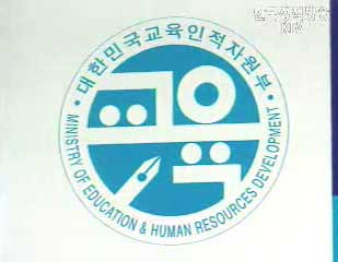 교육부, 장애인 지원대학 발표