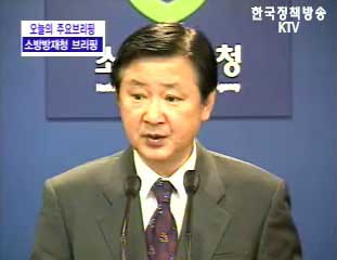 해빙기, 봄철 안전관리 대책