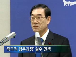경제난 극복 적극행정에 면책