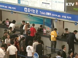 추석 연휴 특별교통대책 시행