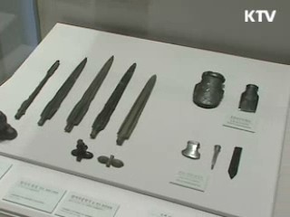 오는 10일부터 '박물관 대축전' 열린다