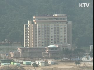 정부, 북한에' 금강산 관광' 대화 촉구