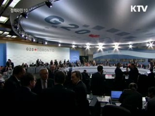 G20 비회원 5개국, 서울 정상회의 초청