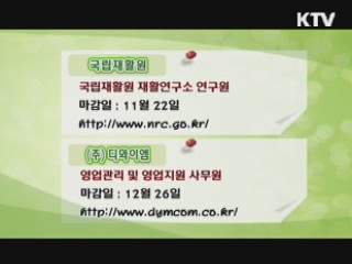 클릭! 일자리