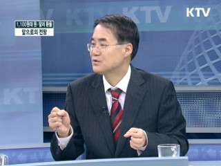 1100원대에 재진입한 원·달러 환율...앞으로의 전망은? [주간 경제동향]