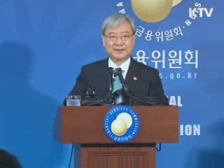 김석동 위원장 "외환시장 걱정할 상황 아니다"