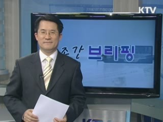 조간 브리핑