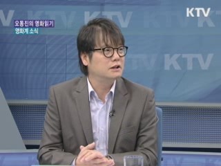 '세상에서 가장 따뜻한 100일 영화제' [오동진의 영화읽기]