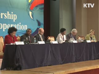 부산세계개발원조총회 오늘 공식 개막