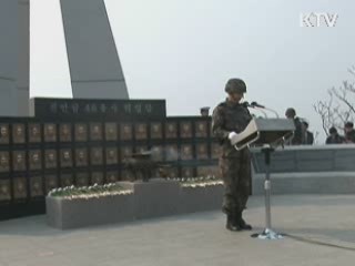 '천안함 46용사' 해상 위령제 열려