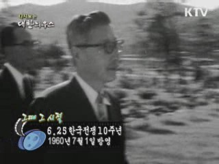 다시보는 대한늬우스 (60.07.01) 이미지