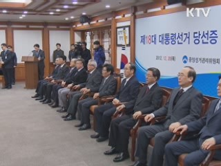 '현충원 참배'로 공식 일정 돌입