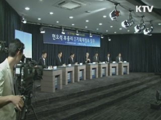 "전월세 상한제, 세입자에 피해 줄수 있어"