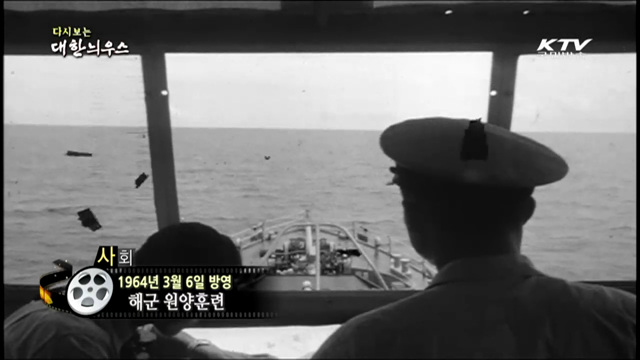 다시보는 대한늬우스 (64.03.06) 이미지