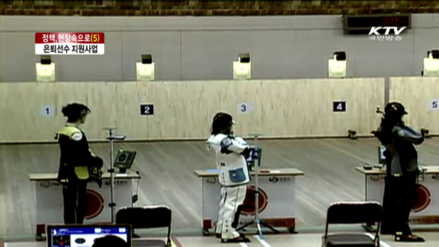 '정책, 현장속으로'…은퇴선수 지원사업