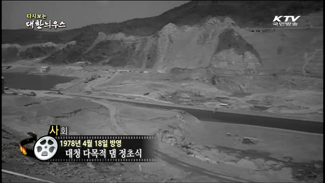 다시보는 대한늬우스 (78.04.18) 이미지