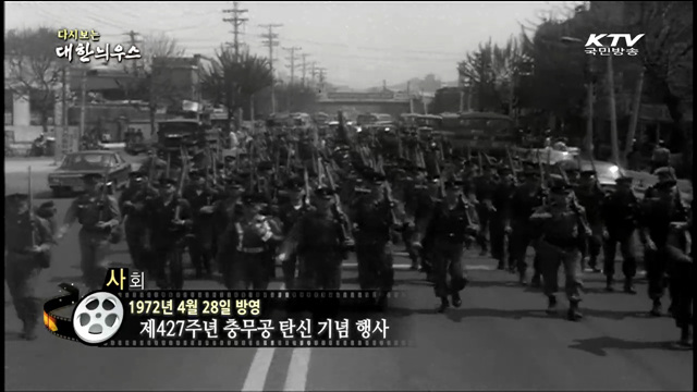 다시보는 대한늬우스 (72.04.28) 이미지