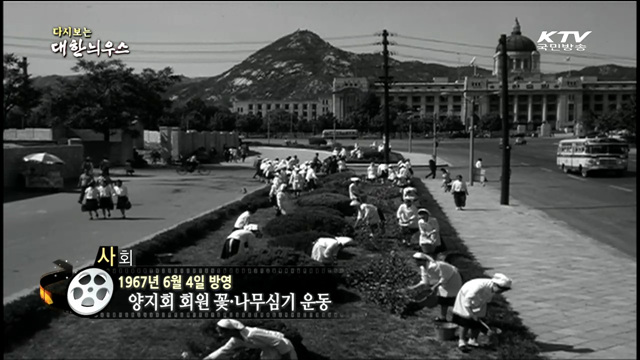 다시보는 대한늬우스 (67.06.04) 이미지