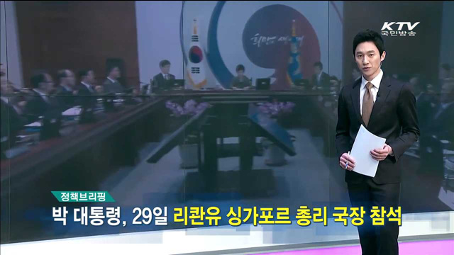 정책 오늘 (12회)