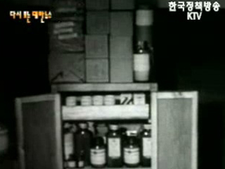 고립 지역에 구급약품 전달(`57) 이미지