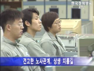 `노사 협력`, 조선업 세계 1위 비결