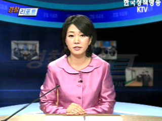 평화적 집회시위 민·관 공동위 간담회