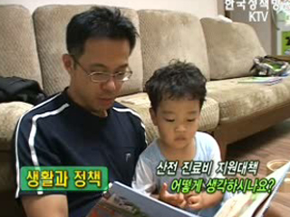 산전 진료비 지원대책, 어떻게 생각하세요?