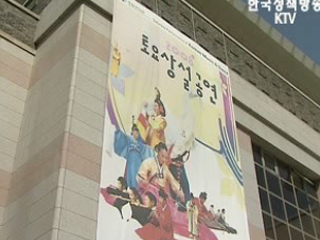 수능수험생, 국립국악원 기획공연 무료