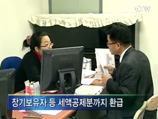 종부세 35만4천명 이달 내 환급