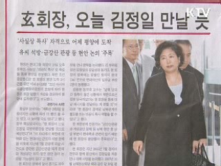 조간 브리핑