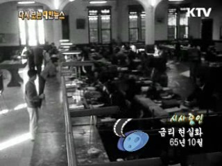 금리 현실화(65') 이미지