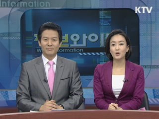 정보와이드 모닝 (367회)