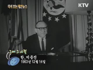 한,미 증진(63')  이미지
