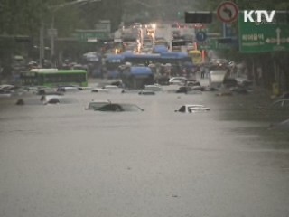 침수 피해가구 세금 감면 또는 면제