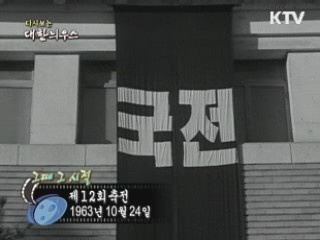 제12회 축전(63') 이미지