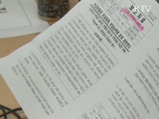 내년 건강보험료 올해보다 2.8% 인상