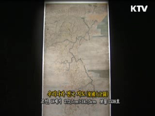 우리나라 전국 지도 [한국의 유물]