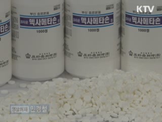 전문의약품 불법 유통한 업자 구속