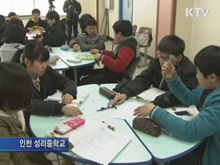 수학 수업, 쉽게 재미있게 바뀐다