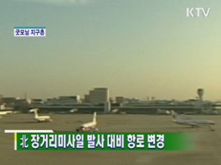 굿모닝 지구촌