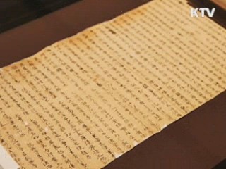 국외소재 문화재 환수 본격 추진