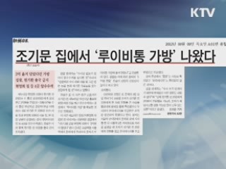 조간 브리핑