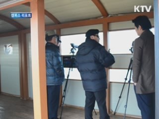 아쉬움 남긴 군산세계철새축제 [캠퍼스 리포트]