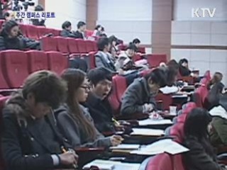 고려대 말하기 대회 열기 '후끈' [캠퍼스 리포트]