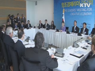 박 대통령, 창조경제 리더와 간담회