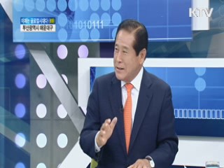 부산광역시 해운대구 [이제는 글로컬 시대다]